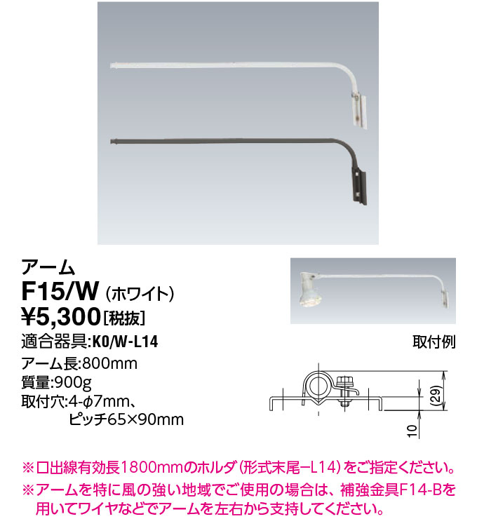 楽天市場】岩崎電気 (IWASAKI) 照明器具サイン広告照明 F13/W 投光器 