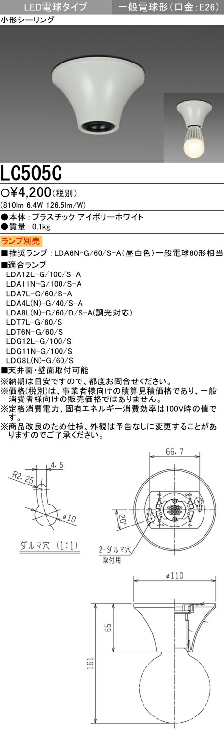 楽天市場】三菱電機 ランプ別売 EL-VE1713C LEDブラケット