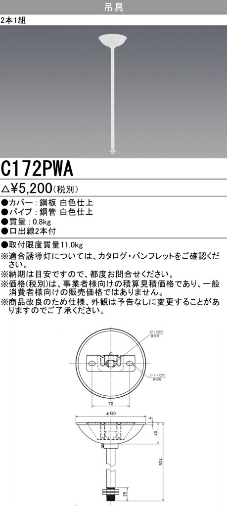 楽天市場】三菱電機 C131PA 非常用照明器具 直付用 吊具 : てかりま専科