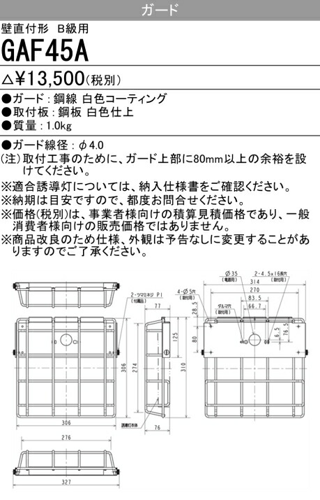 タイムセール！】 表示パネル付 誘導灯 三菱電機 KSH20162 1EL S1-2091S S1-2091SR 本体 パネルセット 両面灯 B級 