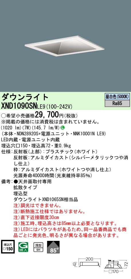 パナソニック XND1090SNLE9 落ちこむ点火装置 (NDN28920S+NNK10001NLE9)