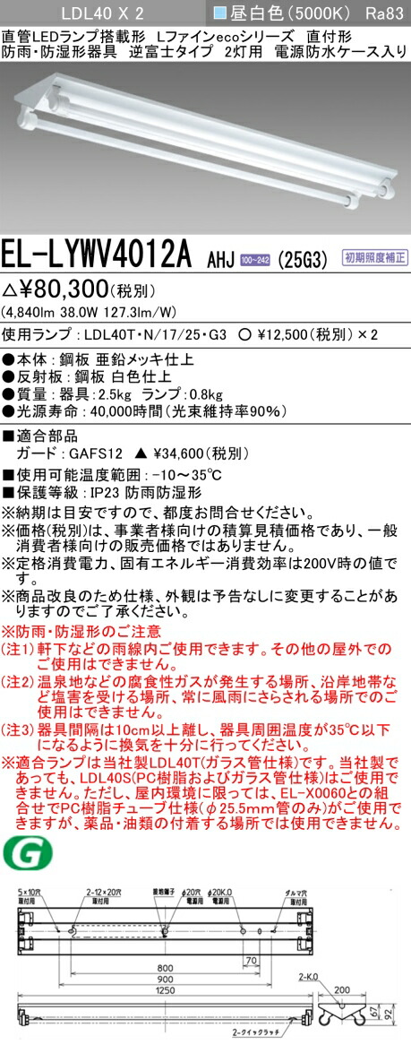 K*J様 三菱　EL-VE1713C　LED電球2個付 楽天市場】三菱電機 ランプ別売 EL-VE1713C LEDブラケット
