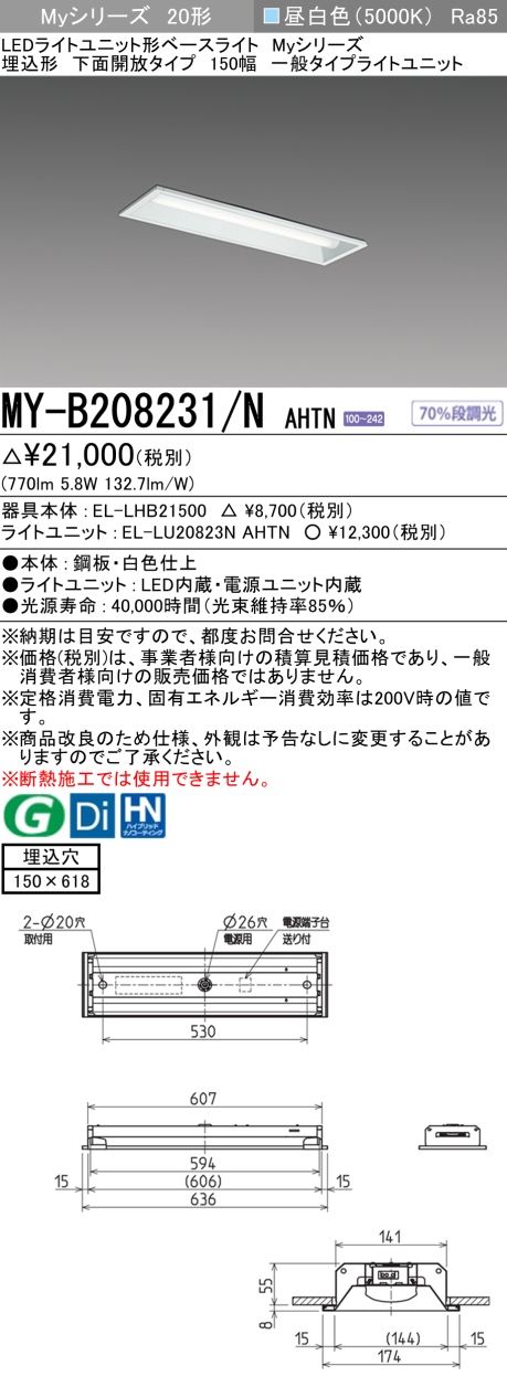 楽天市場】おすすめ品 ◎ 三菱 MY-V450331/N AHTN LEDベースライト 直