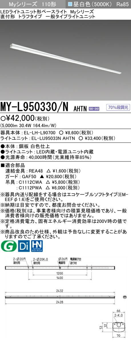 楽天市場】おすすめ品 三菱電機 EL-SK9012N/5 AHTZ LEDスクエア