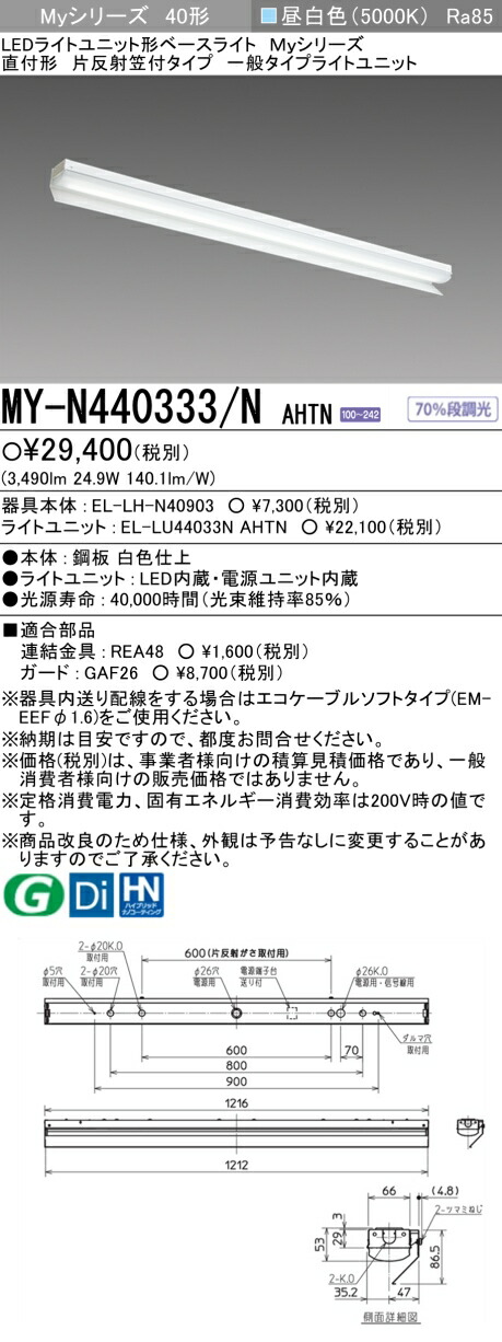 三菱電機 EL-LK-VH4272A/2 LED 非常照明器具 昼白色 新品 三菱 EL-LK-VH2272AHN 三菱電機非常用照明 屋内用 富士型 専用直