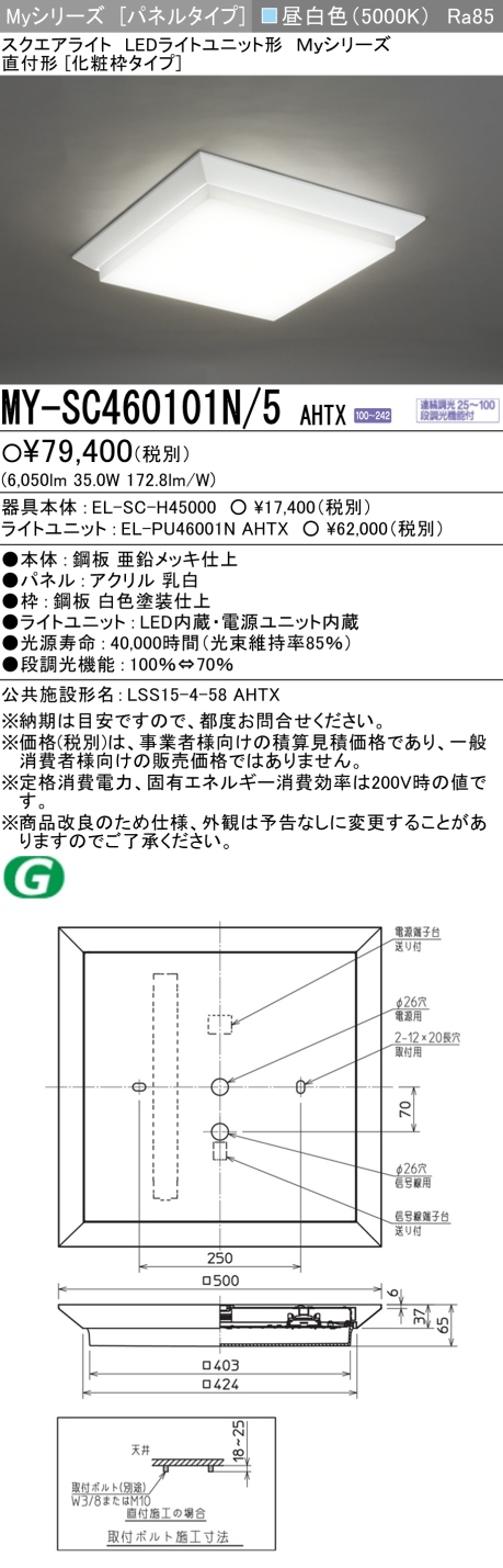 楽天市場】◎ 三菱 MY-V440331/N AHTN LEDベースライト 直付形逆富士