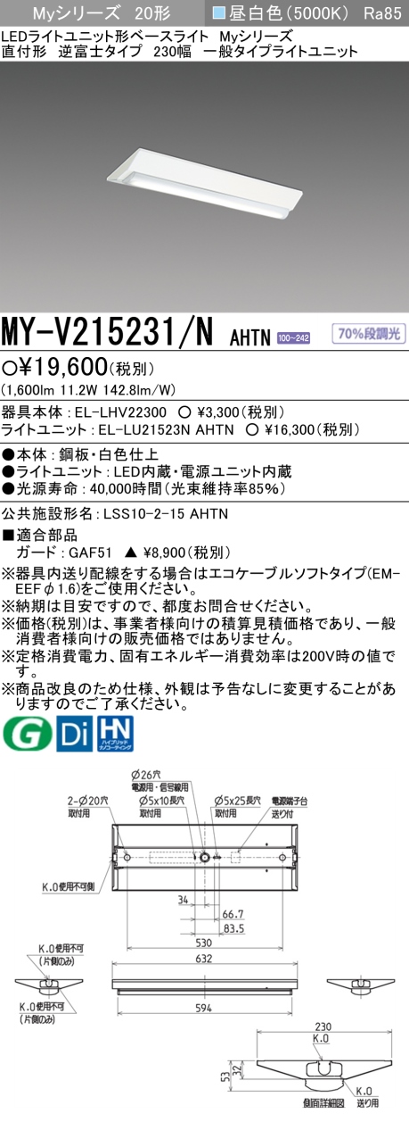 楽天市場】三菱 MY-V425331/N AHTN LEDベースライト 直付形逆富士