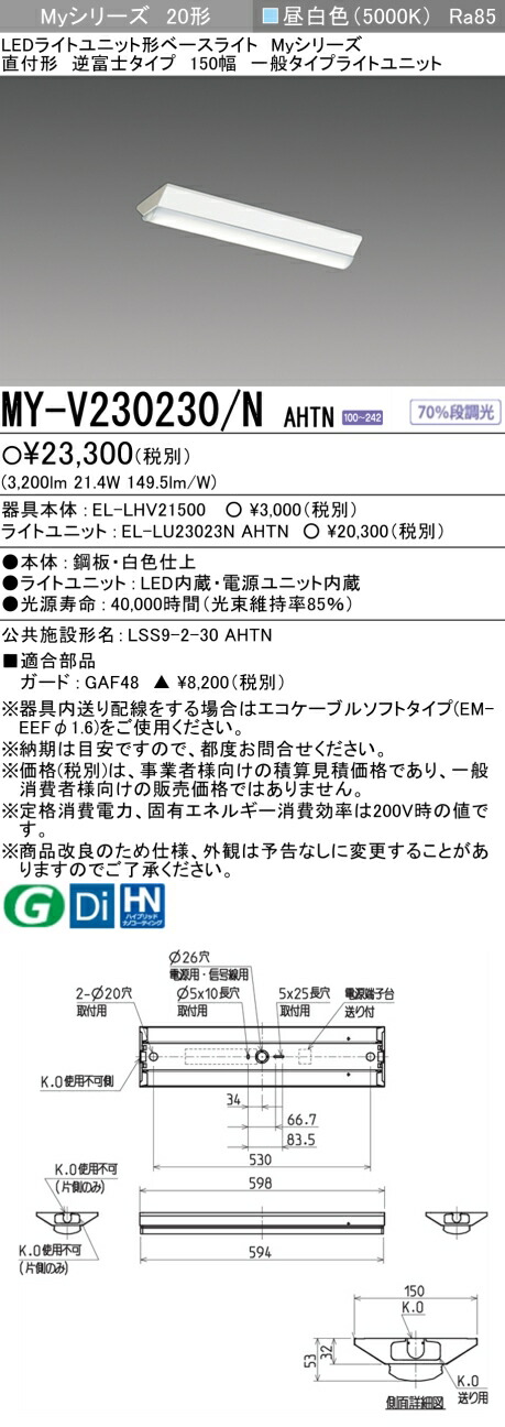 楽天市場】◎ 三菱 MY-V440330/N AHTN LEDベースライト 直付形逆富士