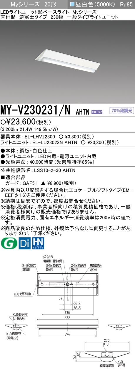 【楽天市場】おすすめ品 三菱 MY-V450331/N AHTN LEDベース