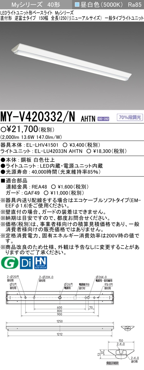 楽天市場】◎ 三菱 MY-V450332/N AHTN LEDベースライト 直付形逆富士