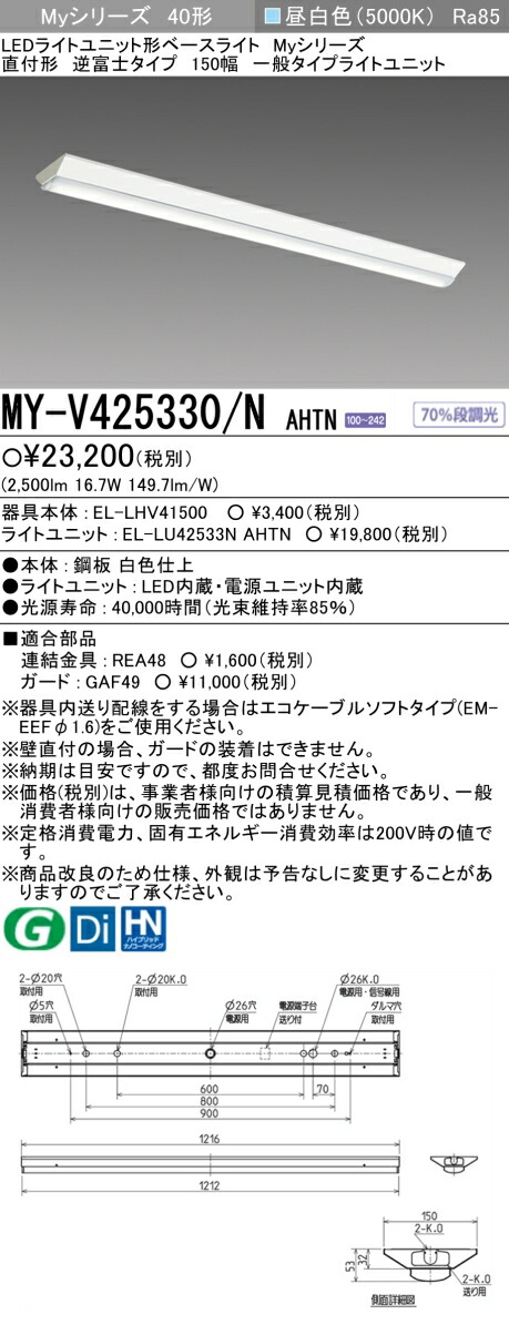 楽天市場】おすすめ品 ◎ 三菱 MY-B440335/N AHTN LEDベースライト 埋