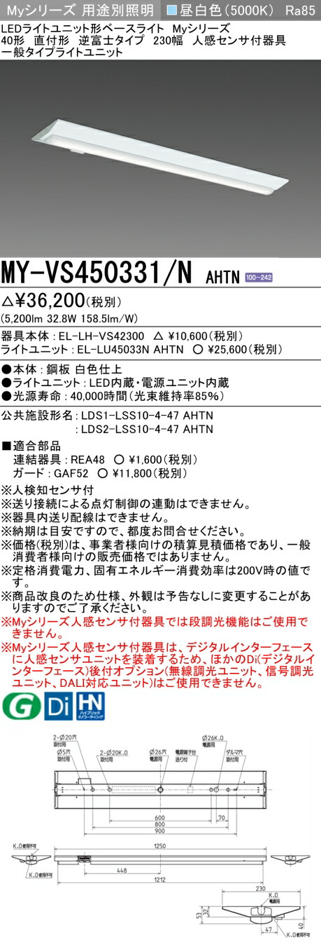 楽天市場】旧NEC（ホタルクス） HWDGS22005 LED棚下灯 キッチン