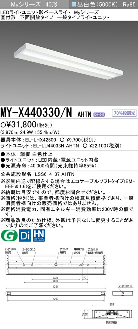 楽天市場】おすすめ品 三菱 EL-D14/4（102NM）AHN 175φ LED