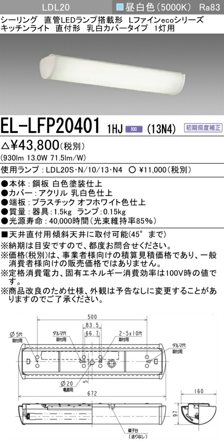 5台セット　三菱　スクエアライト　EL-SK4010N/4 AHTZ 未使用 楽天市場】おすすめ品 三菱 EL-SK4010N/4 AHTZ LEDスクエア