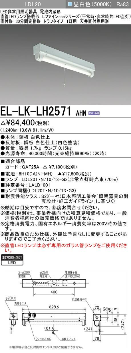 楽天市場】◎ パナソニック LED非常灯 階段通路誘導灯 NNFG21002JLE9