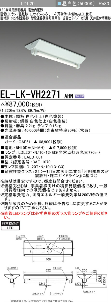 楽天市場】◎ パナソニック LED非常灯 階段通路誘導灯 NNFG21002JLE9