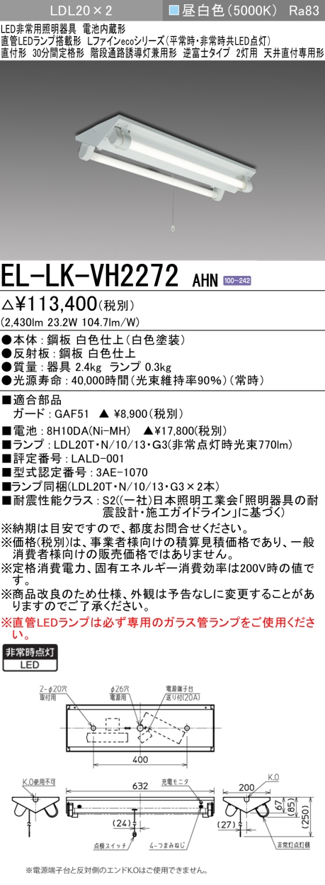 楽天市場】◎ 三菱 MY-V440331/N AHTN LEDベースライト 直付形逆富士