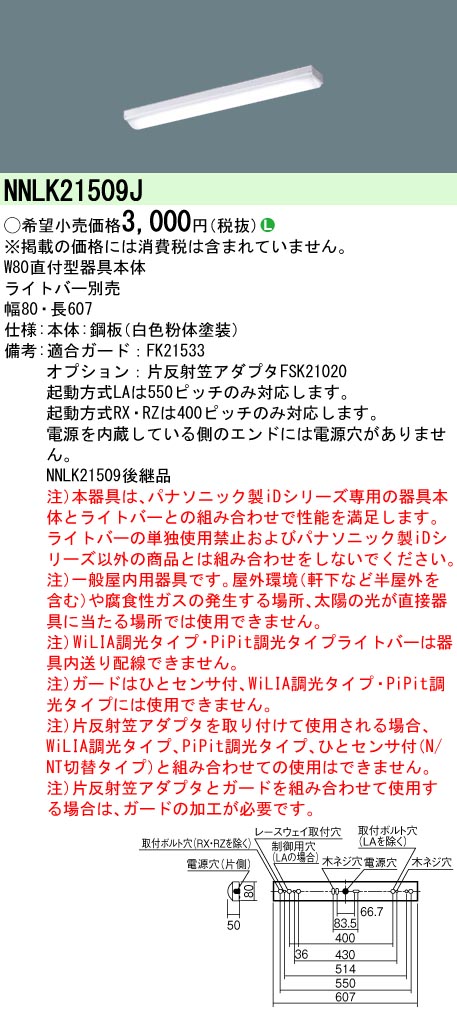 楽天市場】「法人・個人歓迎」 パナソニック NNL2100ELJ LE9