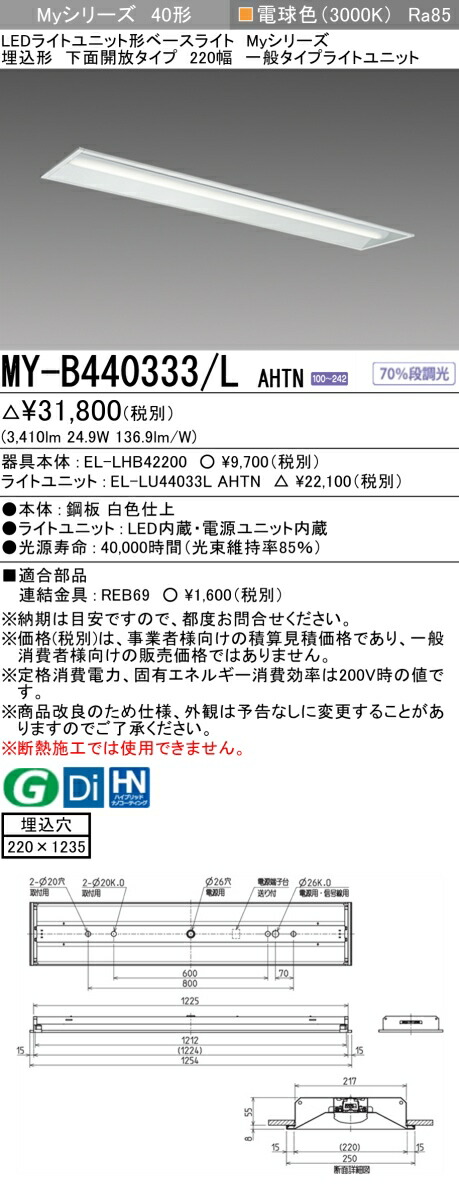 4台セット　三菱　EL-SK4010N/4 AHTZ 未使用　kane 楽天市場】おすすめ品 三菱 EL-SK4010N/4 AHTZ LEDスクエア