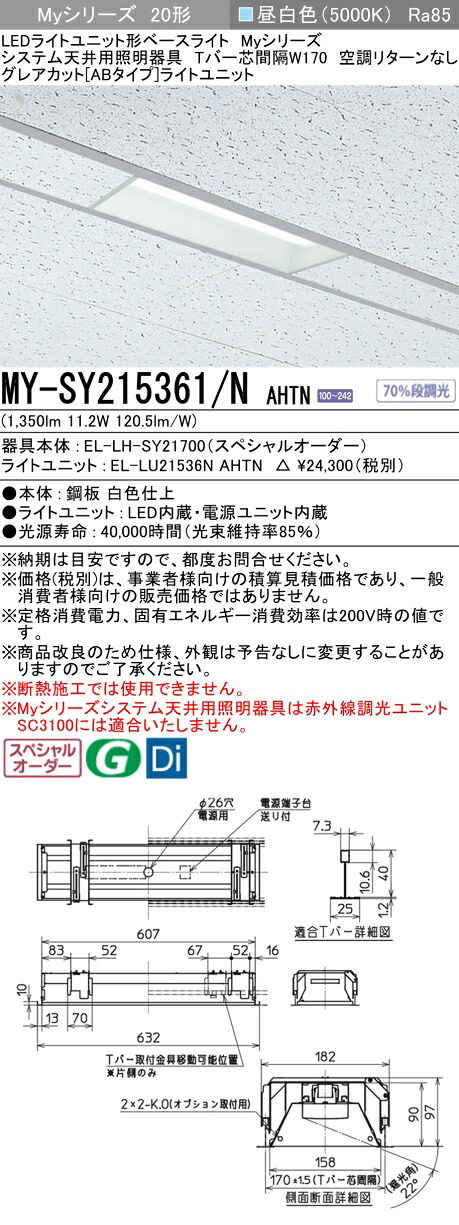 三菱 MY-SY215361/N AHTN   LEDともし火社会的単位形 軍事基地ともし火 (Myつづき物)  (MYSY215361NAHTN) 天井照明-インテリア・寝具・収納-ライト・照明器具