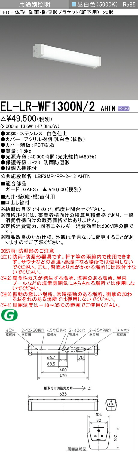 楽天市場】◎ 在庫あり 三菱電機 EL-DB21111B LED非常用照明 埋