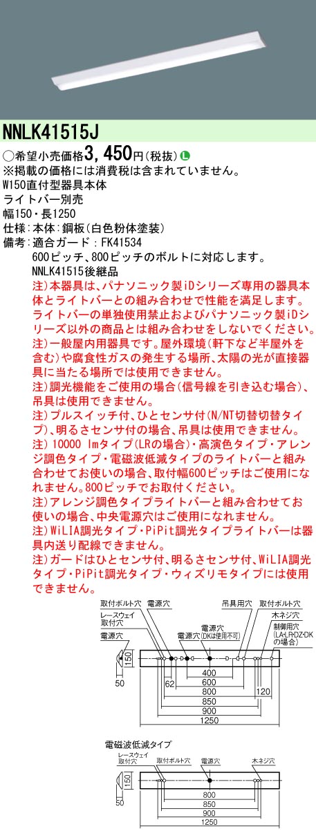 楽天市場】「法人・個人歓迎」 パナソニック NNLK42523J 天井直付型 一
