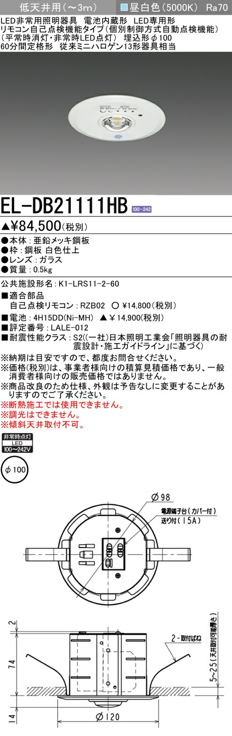 【ぽによし】三菱電機 EL-DB21111B 5台セット el-db21111hb__.jpg