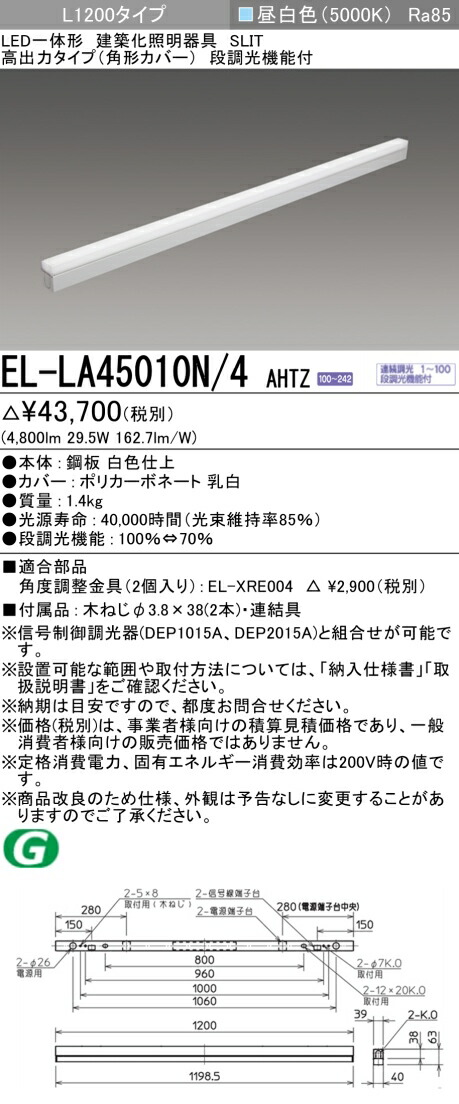 楽天市場】おすすめ品 三菱 EL-SK8010N/4 AHTZ LEDスクエア