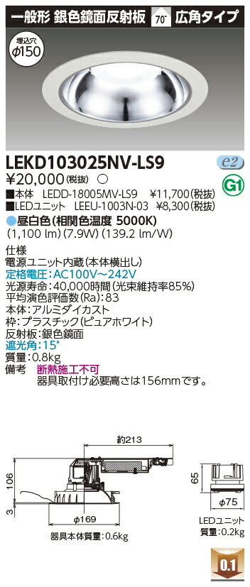 楽天市場】おすすめ品 三菱 EL-SK7512N/5 AHTZ LEDスクエアライト