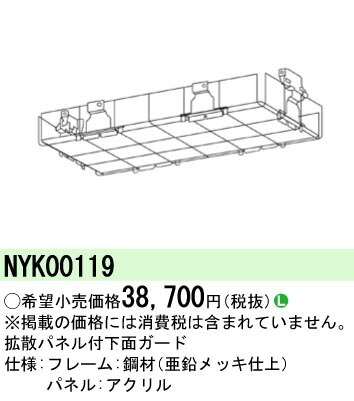 楽天市場】NYK00114 パナソニック 側面ガード 灯具別売