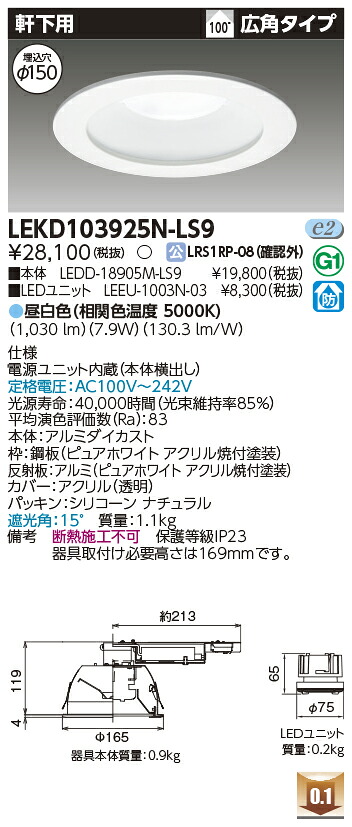 東芝 LEKD103925N-LS9 LED落ち込むともし火 １０００単一のもの取り替えっこ形ＤＬ軒下用