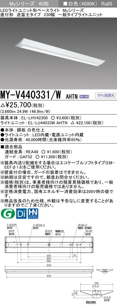 【楽天市場】◎MY-BS450333/W AHTN LEDベースライト 埋込形