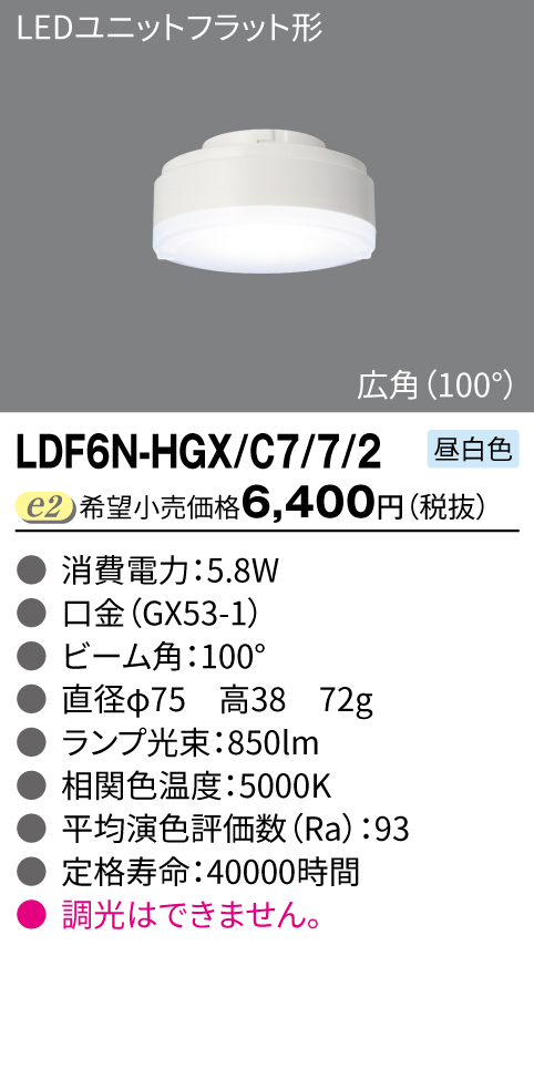 楽天市場】おすすめ品 三菱 EL-SK8010N/4 AHTZ LEDスクエア