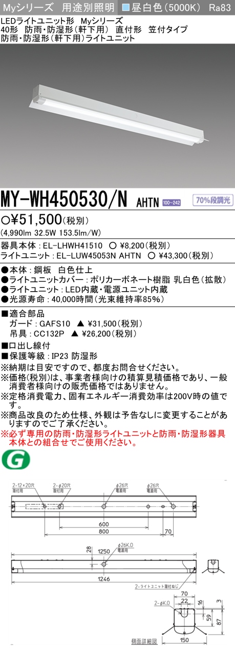 楽天市場】おすすめ品 エキス◎三菱 MY-WH470530/N AHTN