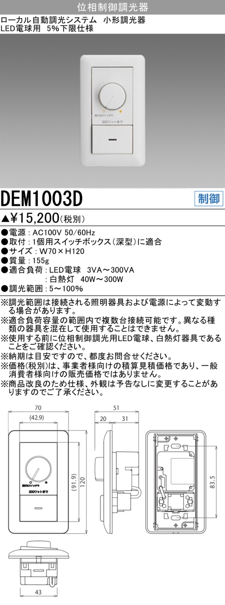 楽天市場】三菱 DEP2015A 連続調光用照明用 両切スイッチ AC100V～254V