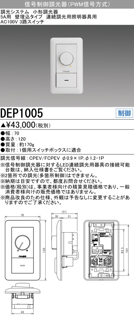 楽天市場】三菱 DEP2015A 連続調光用照明用 両切スイッチ AC100V～254V