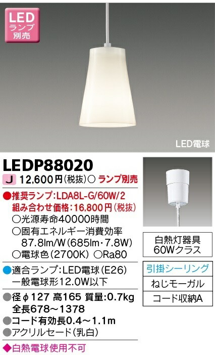 【KOIZUMI】ペンダントランプLED電球付属 Amazon | コイズミ LEDペンダントライト 小型 電球色 BP16713
