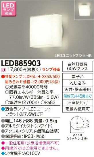 TOSHIBA LEDユニット LDF8N-H-GX53/D700 Amazon | 東芝ライテック(Toshiba Lightech) LED電球 ユニット