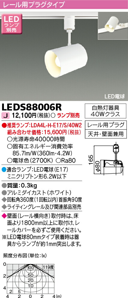 楽天市場】LED LEDS-35112L-LS1 『LEDS35112LLS1』 ＬＥＤスポット