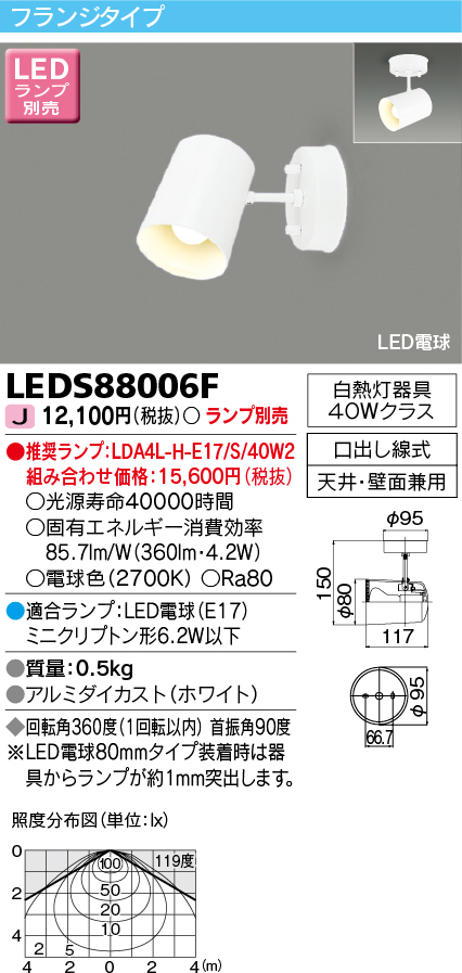 楽天市場】LED LEDS-35112L-LS1 『LEDS35112LLS1』 ＬＥＤスポット