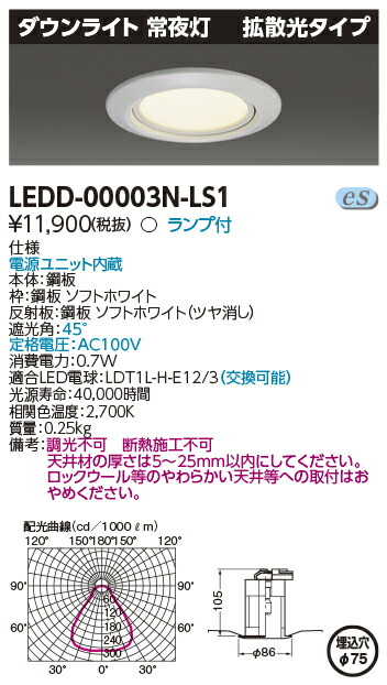 楽天市場】パナソニック NNN60003S LED小丸電球ダウンライト ナイト