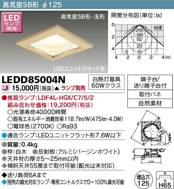 TOSHIBA LEDダウンライト LEDD87002L(W)-LS 楽天市場】LED 東芝 LEDD87002L(W)-LD 『LEDD87002LW-LD』 ダウン