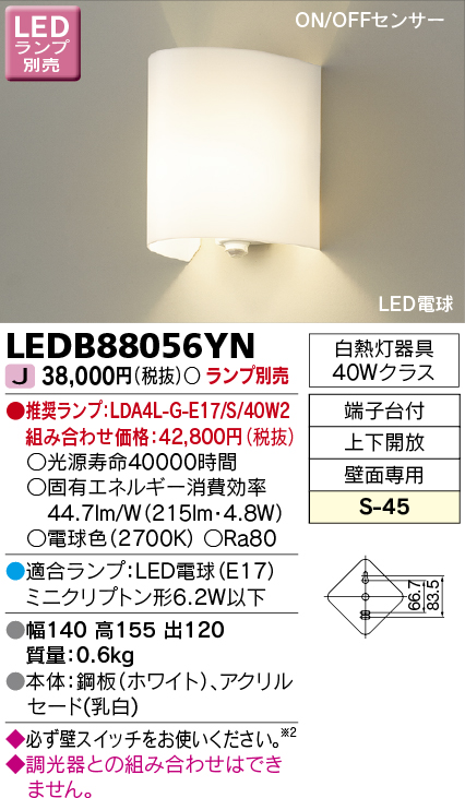 楽天市場】◎ LED 東芝 LEDB-40950N-LS9 (LEDB40950NLS9) ＬＥＤ