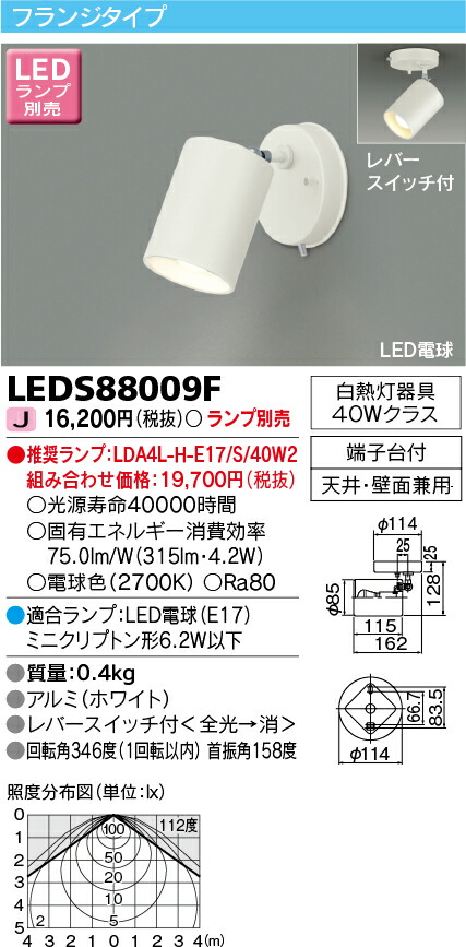 楽天市場】LED LEDS-35112L-LS1 『LEDS35112LLS1』 ＬＥＤスポット