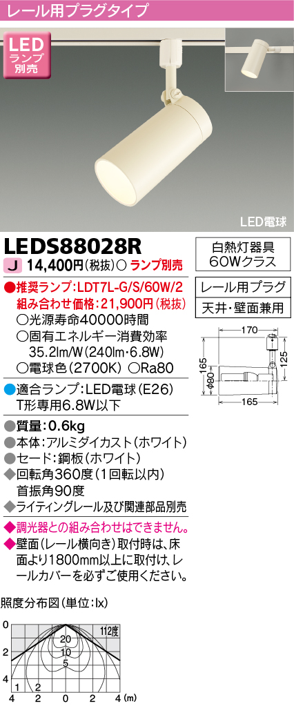 楽天市場】三菱 EL-SL15001W/W 1HN (ELSL15001WW1HN) LEDクラス150