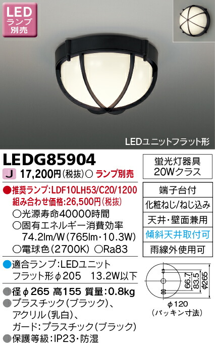MITSUBISHI EL-VE2606C シーリングライト 67W EL-VE2606C LED電球タイプ シーリング 天井面・壁面取付兼用形 1