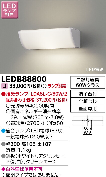 点火装置物の具LED鉤括弧 LEDB88800