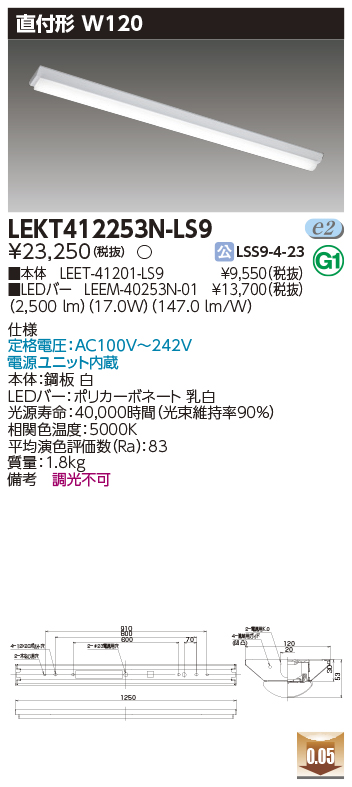 楽天市場】◎ お取り寄せ 納期回答致しますLEKT423523N-LS9