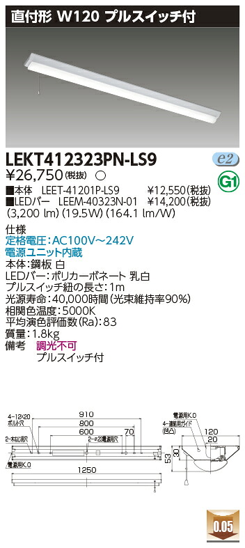 「法人・個人歓迎」 お取り寄せ 納期回答致します LED LEKT412323PN-LS9 (LEKT412323PNLS9) LEDベースライト ＴＥＮＱＯＯ直付４０形Ｗ１２０Ｐ付