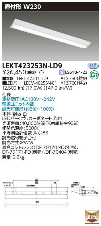 「法人・個人歓迎」 お取り寄せ 納期回答致します LED LEKT423253N-LD9 (LEKT423253NLD9) LEDベースライト ＴＥＮＱＯＯ直付４０形Ｗ２３０調光